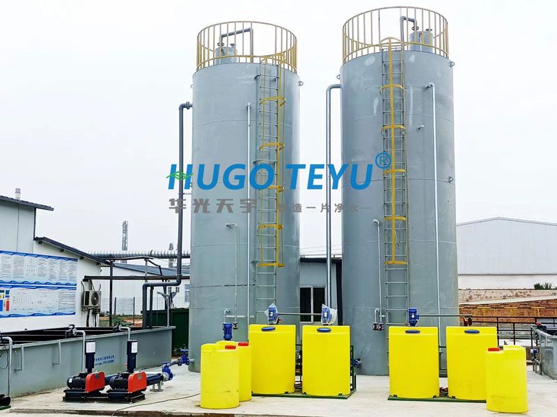 醫藥中間體廢水處理項目現場實拍